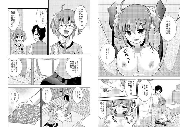 君は私の羊飼い サンプル 1