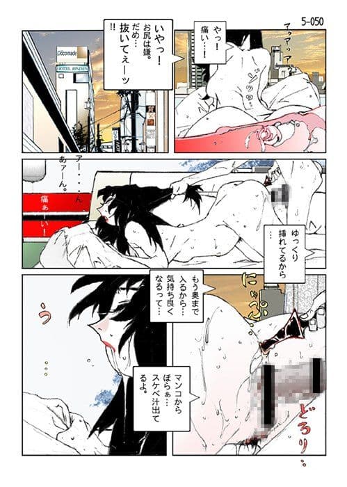 鴨の味・美佐子5 サンプル 3