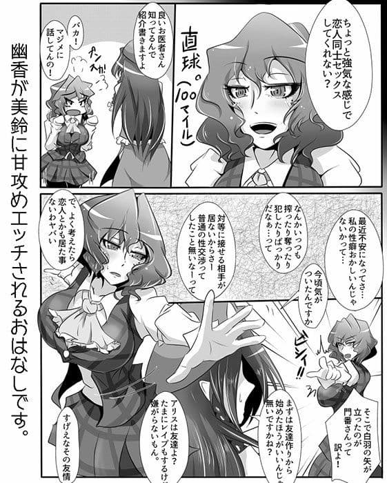 妄言マゾヒズム サンプル 1