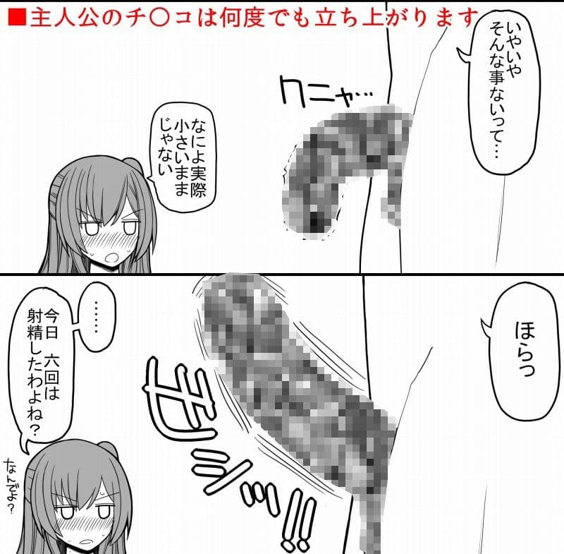 全ての男子に必ずセックスを担当してくれる女の子がつく世界 サンプル 3