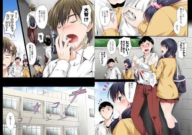 ずっと待ってたのに…私ヤリチンのアイツに処女を捧げたよ サンプル 1