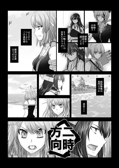捏造艦隊 01 サンプル 1
