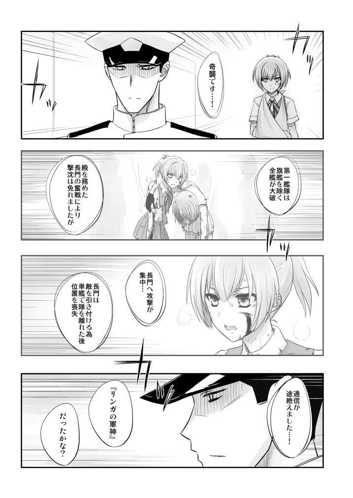 捏造艦隊 01 サンプル 2