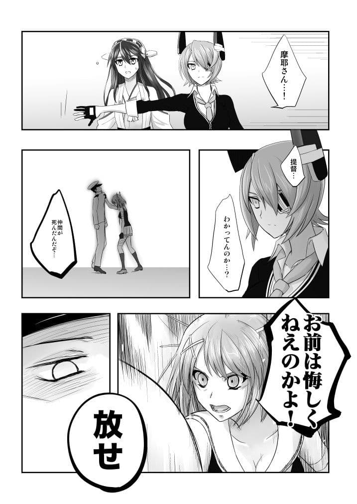 捏造艦隊 01 サンプル 3