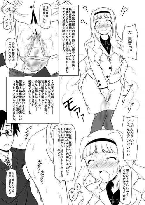 生っスカ！？お姫ちん サンプル 1