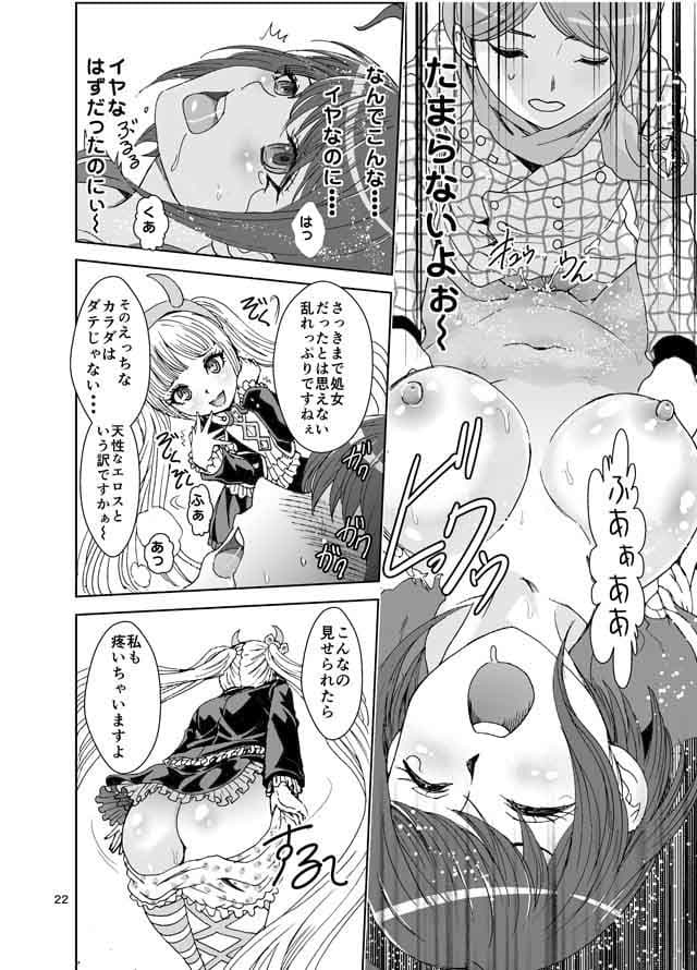 デッドオアスレイヴ サンプル 2