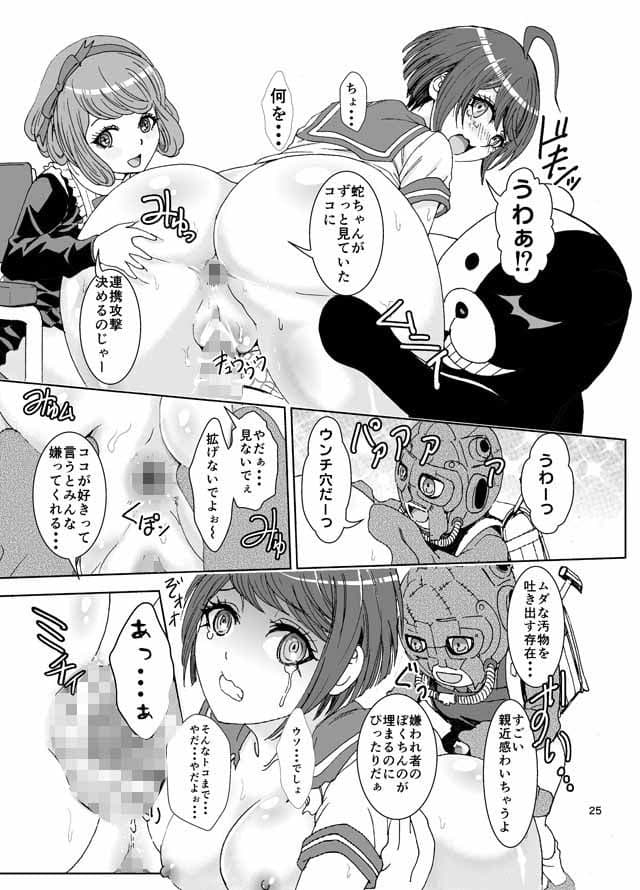デッドオアスレイヴ サンプル 4