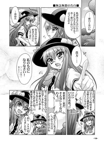 幻想郷探訪録伍 サンプル 2