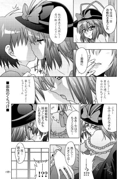 幻想郷探訪録伍 サンプル 4