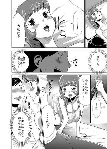 ママは催●中毒4 サンプル 3