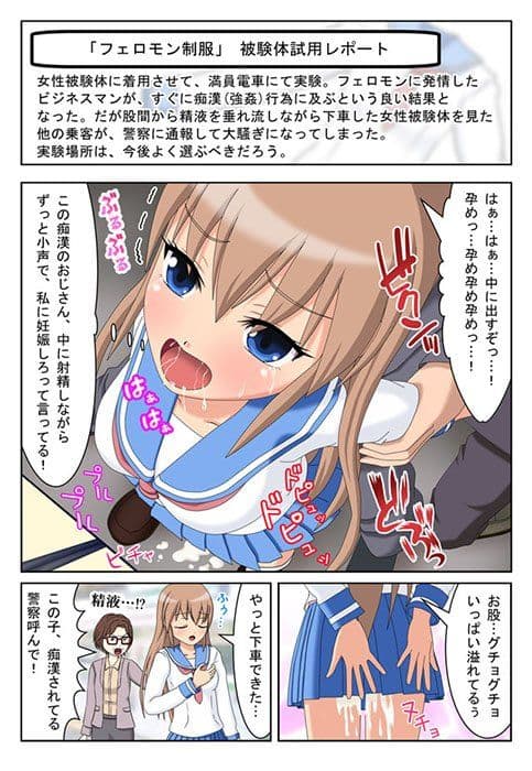 アダルトグッズ開発課で働くOLさん サンプル 2