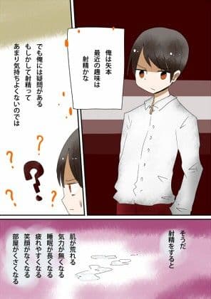 ♀に至る射精 サンプル 1