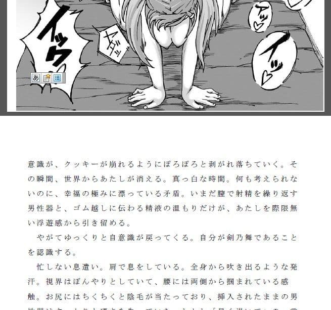 双剣ノ君 サンプル 3