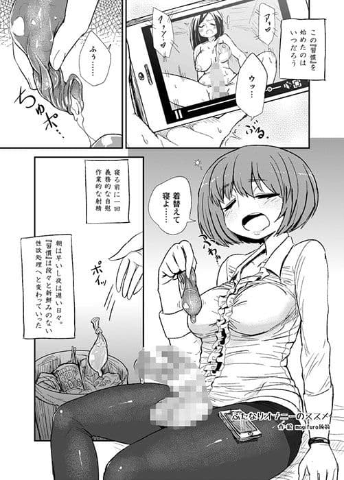 ふたなりオナニーのススメ サンプル 1