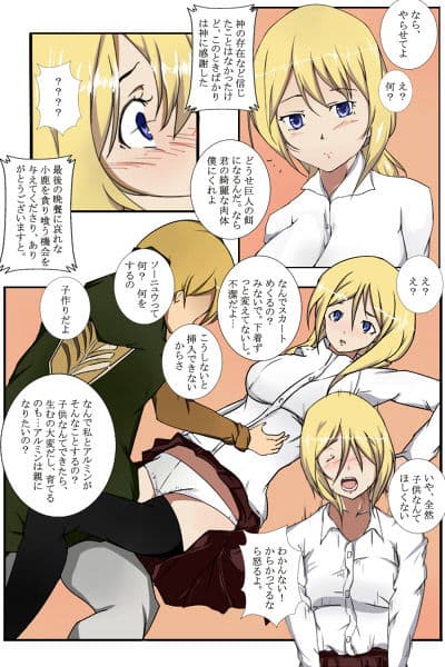 聖女の晩餐「皇女の凱旋編」 サンプル 3