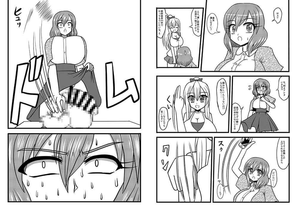 Nuts Eater 3 サンプル 1