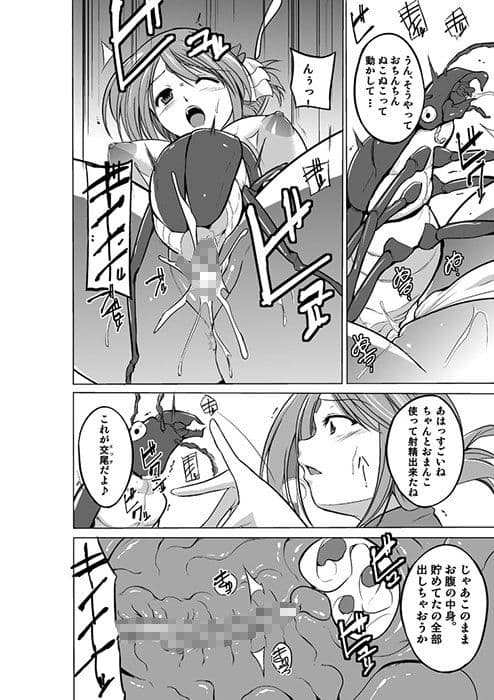 ダンジョントラベラーズ 愛佳の秘め事2 サンプル 3