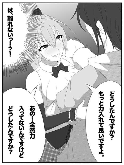 ストーカーお姉さんに暴行されちゃう！前篇 サンプル 1