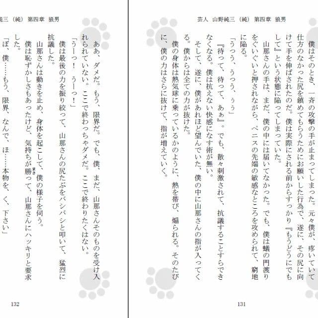 芸人 山野純三 （純） サンプル 3