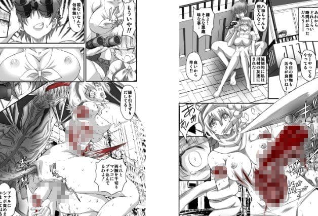 モンスター図姦8 サンプル 4
