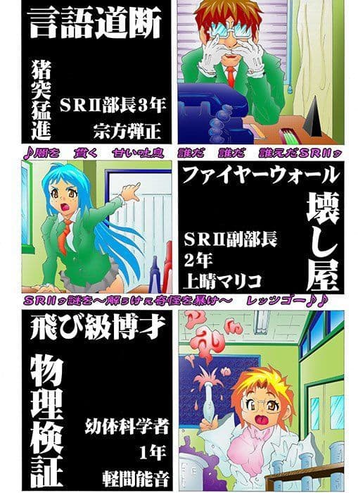 奇怪大作戦 サンプル 2