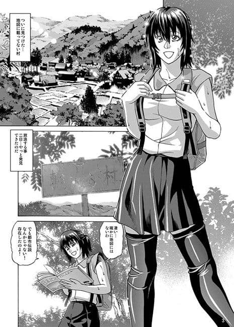 地図に載ってない村〜輪○村〜 サンプル 1