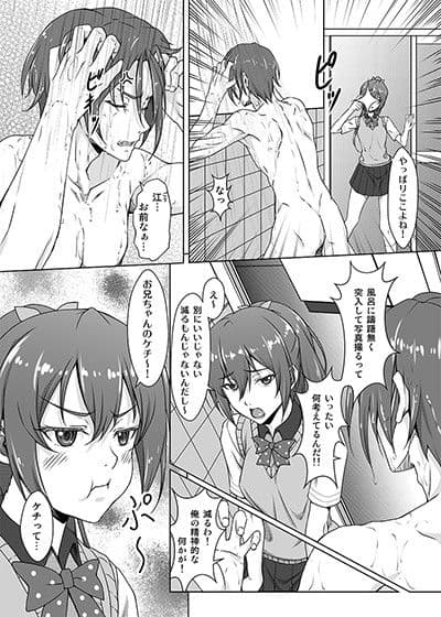 江GO！My Sister サンプル 1
