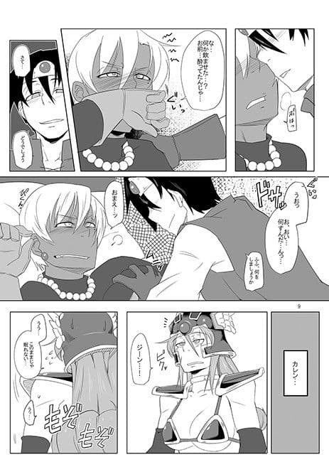 もっとアリアハンDEアハンウフン サンプル 1