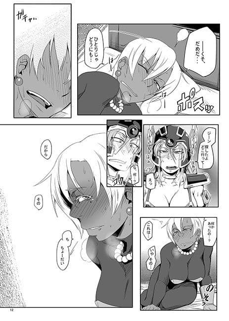 さらにアリアハンDEアハンウフン サンプル 1