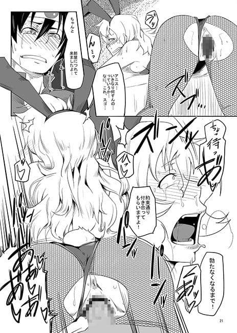 さらにアリアハンDEアハンウフン サンプル 3