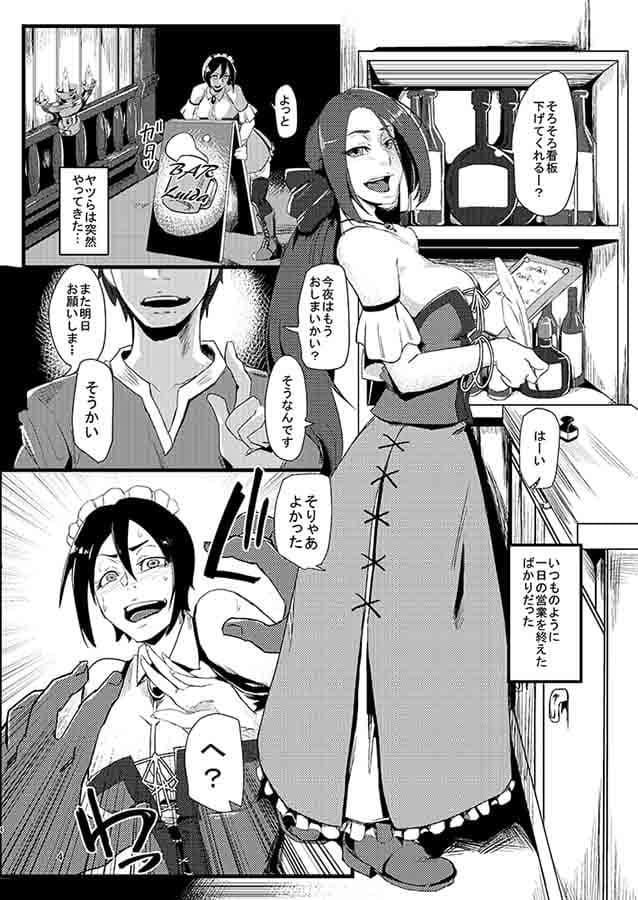 ルイーダのさかりば サンプル 1