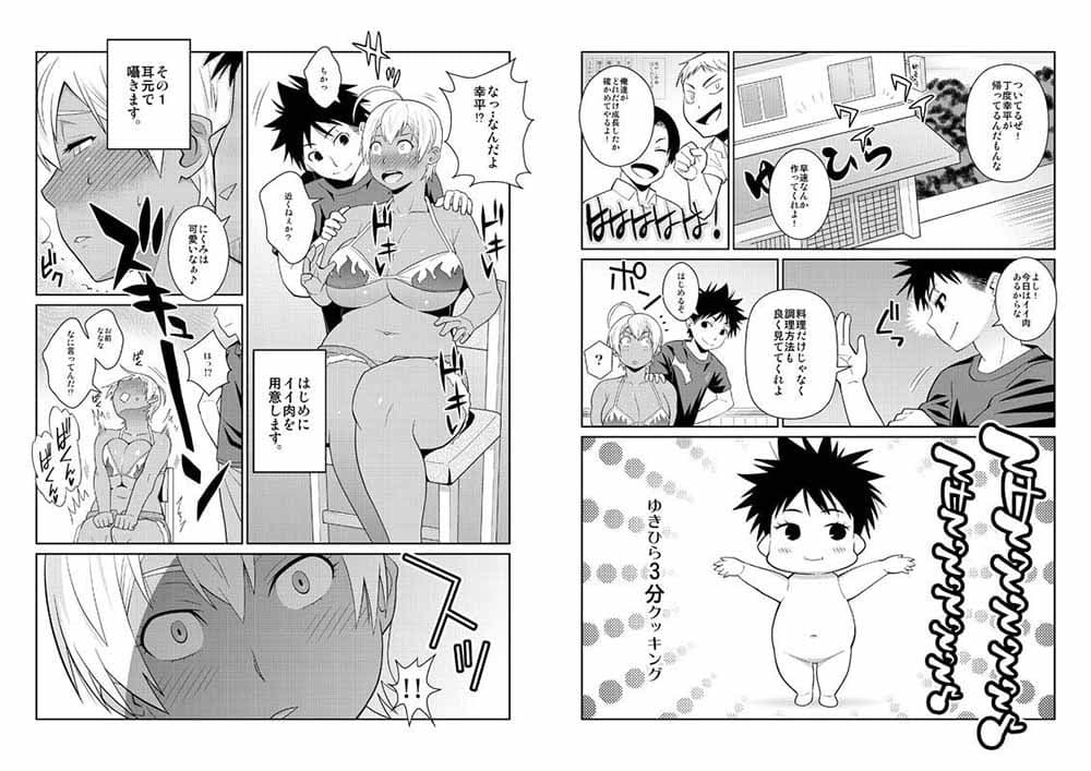 ゆきひら3分クッキング サンプル 1