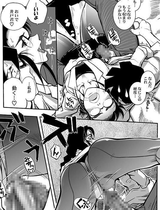 LeviAThaN第6話「本能と冷凍庫」 サンプル 1