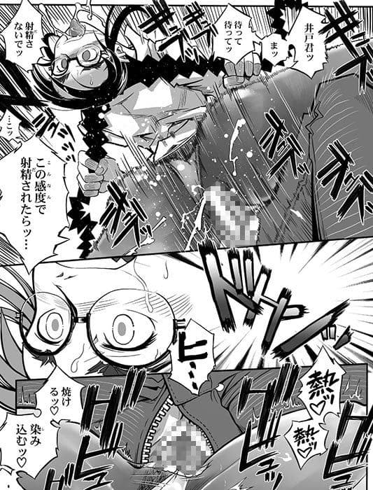 LeviAThaN第6話「本能と冷凍庫」 サンプル 3