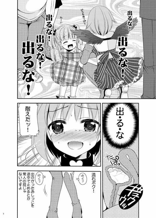 おもらしアイドル サンプル 4