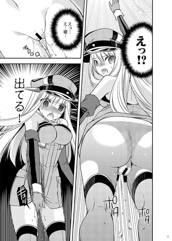 おもらしビスマルク サンプル 3