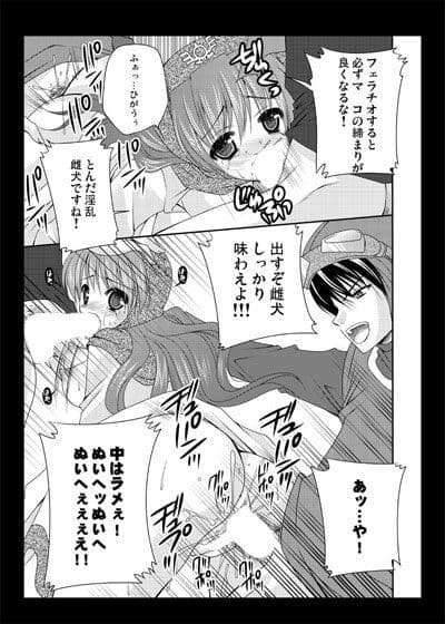 雌犬王女FULLMOON サンプル 1