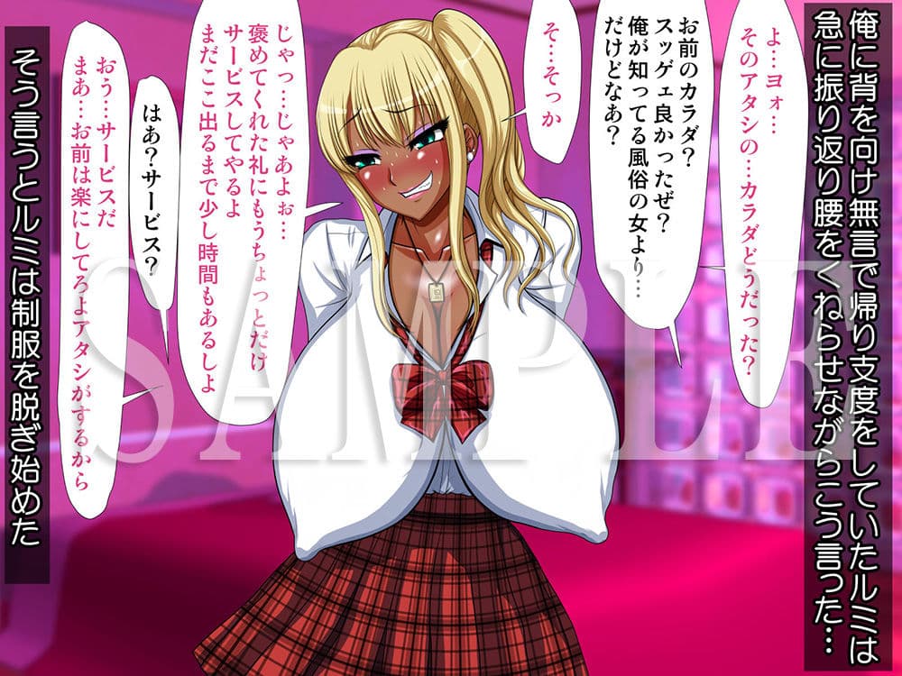 意外と簡単に逆転できる世界〜同級生ビッチのパシリからご主人様に〜 サンプル 4