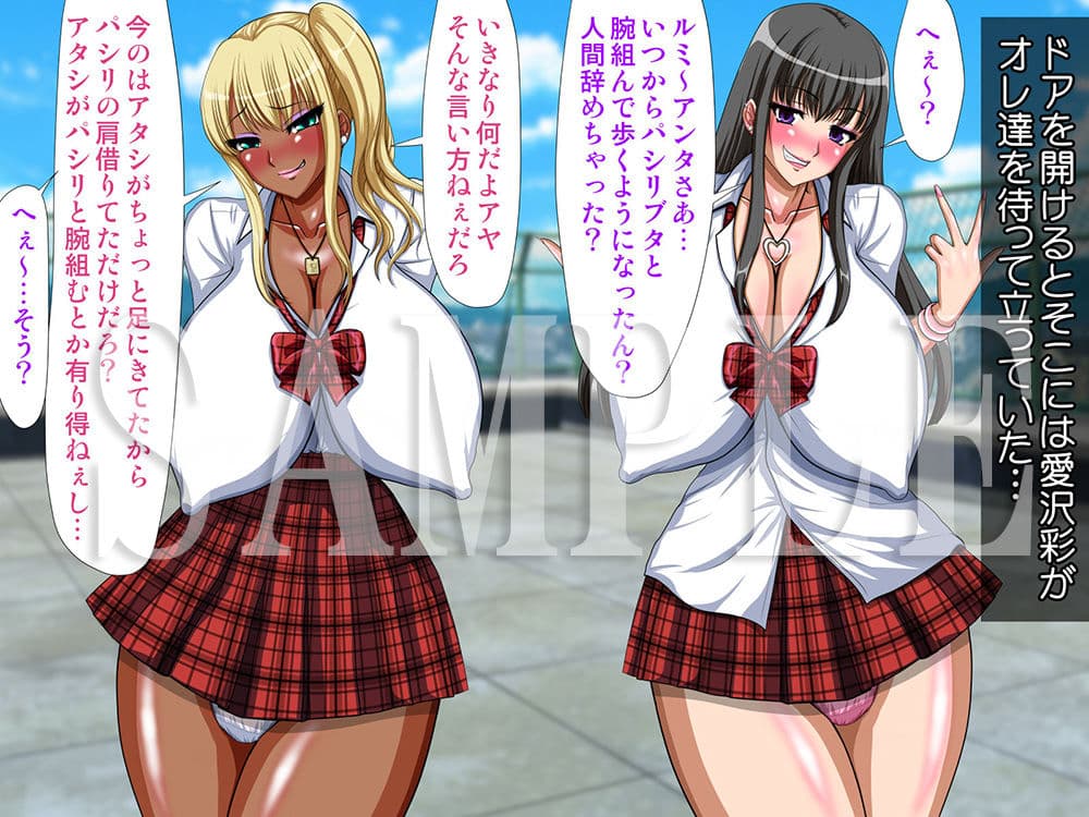 意外と簡単に逆転できる世界〜同級生ビッチのパシリからご主人様に〜 サンプル 5