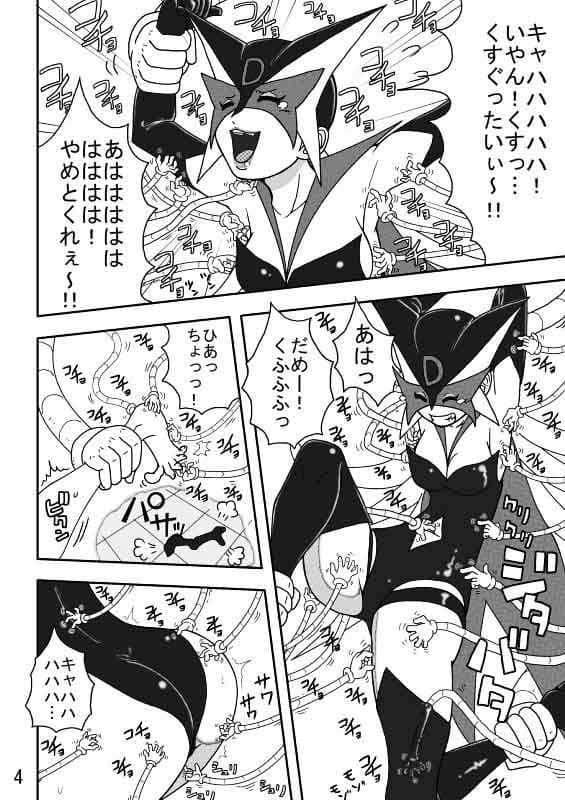 想像と拷問 サンプル 2