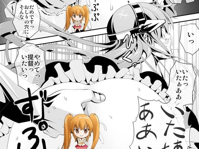 アナルファック！はるなあなる！！ サンプル 1