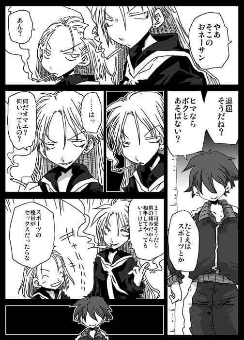 続・貞操逆転世界 サンプル 1