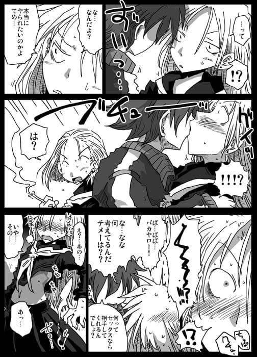 続・貞操逆転世界 サンプル 2