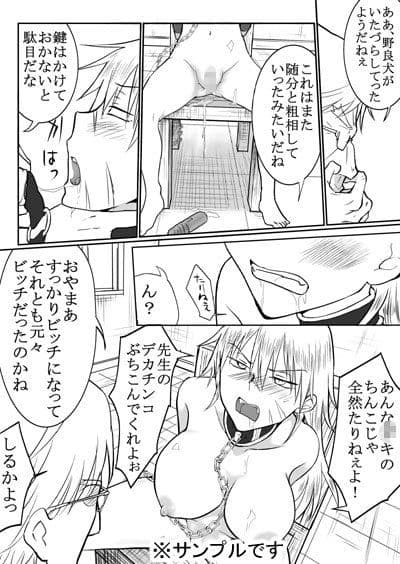 不良少年を女にして更生させるようです。 サンプル 3