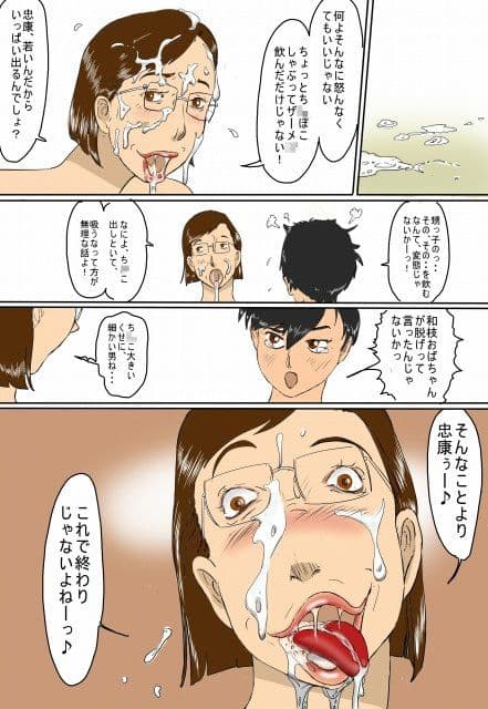 伯母、和枝の肉圧 サンプル 2