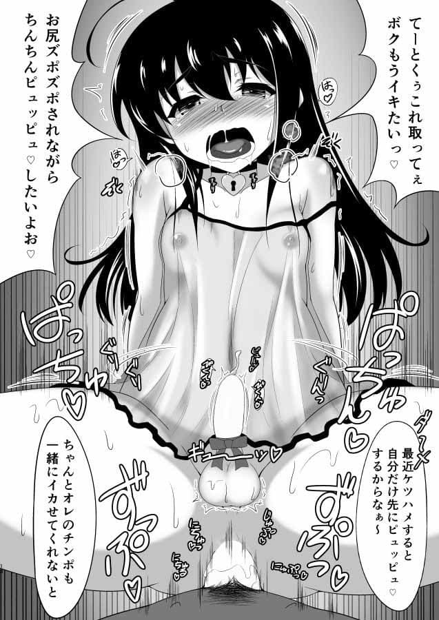 シグレカッコオトコノコ サンプル 3