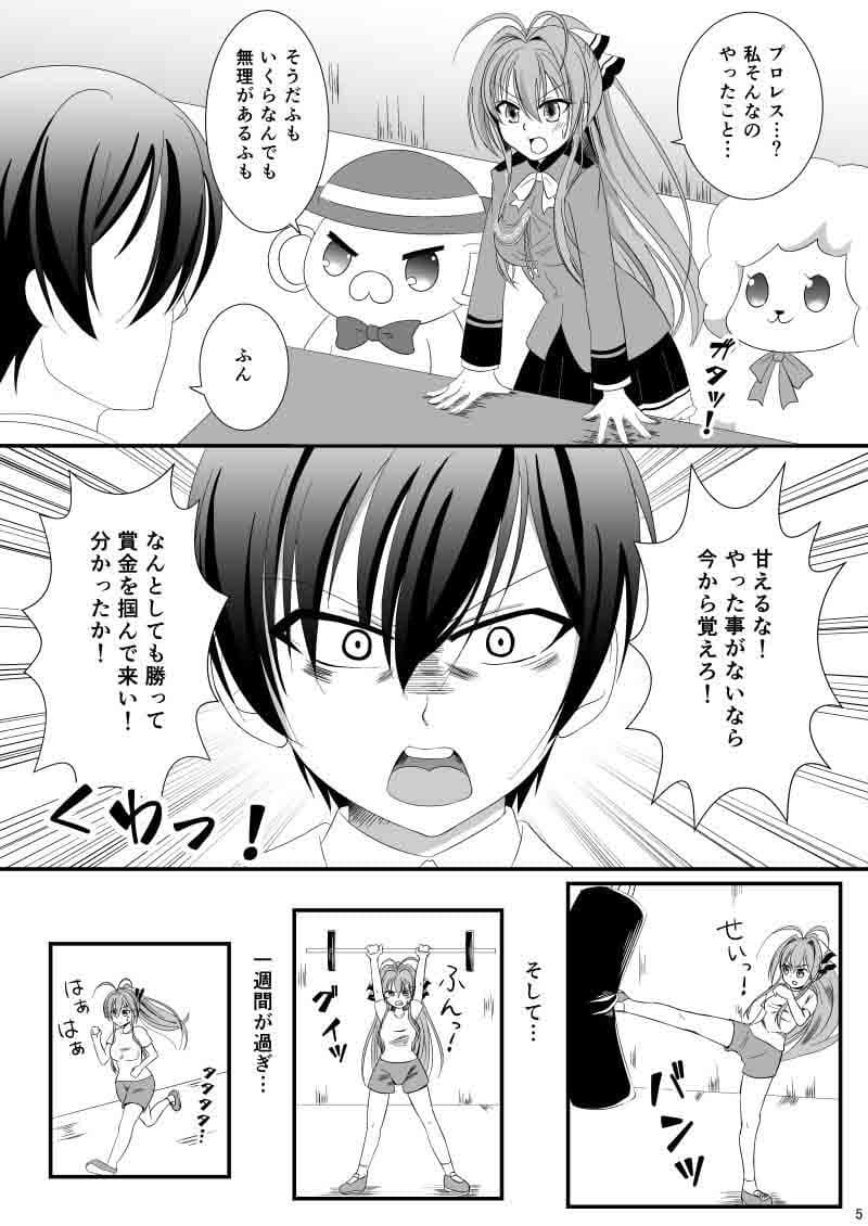 ブリリアントファイターいすず サンプル 1