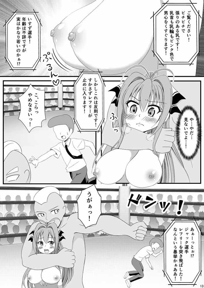ブリリアントファイターいすず サンプル 2