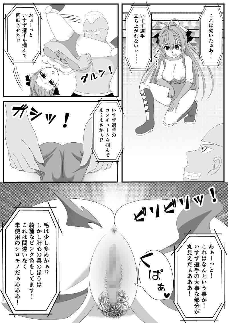 ブリリアントファイターいすず サンプル 3