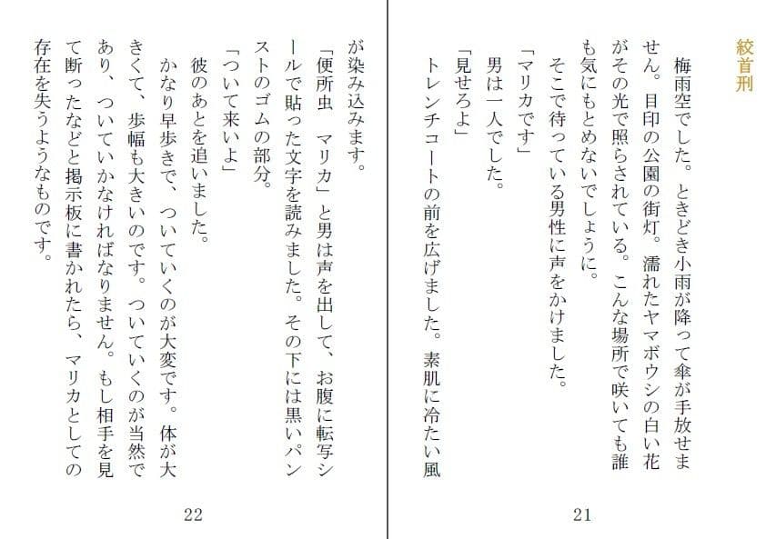 便所虫の歌 サンプル 1